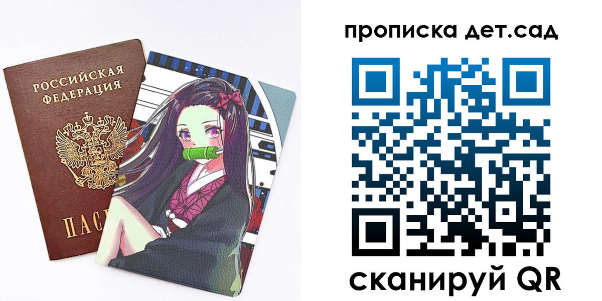 регистрация для школы в Арсеньеве