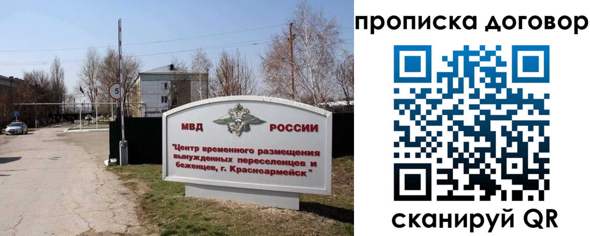 прописка для школы в Арсеньеве