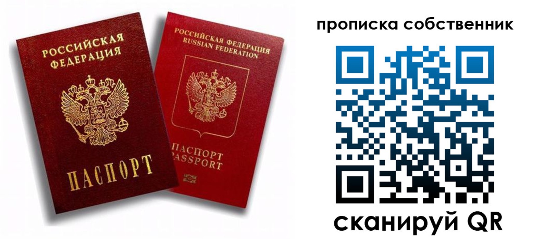 прописка 2025 в Арсеньеве