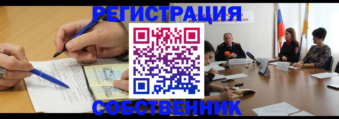 прописка для работы в Арсеньеве