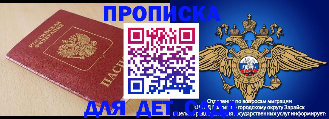 прописка гарантия в Арсеньеве