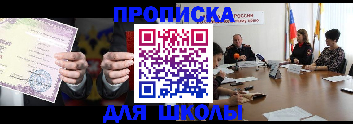 регистрация в Арсеньеве