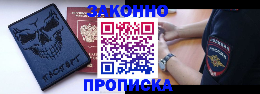 временная регистрация гарантия в Арсеньеве