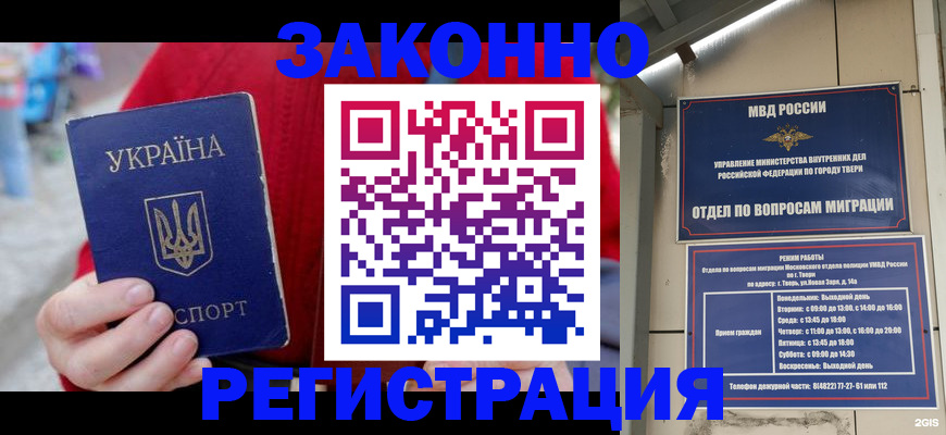 прописка регистрация в Арсеньеве