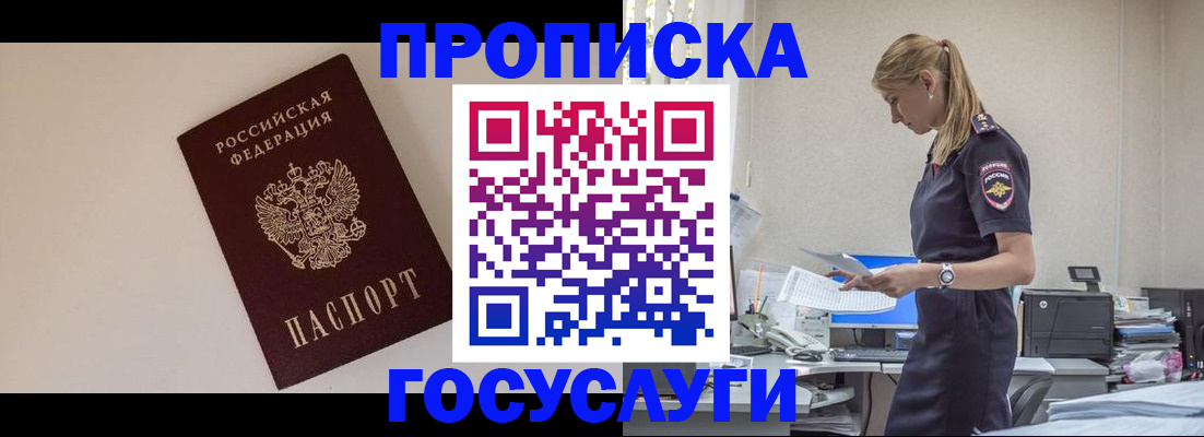 временная регистрация собственник в Арсеньеве